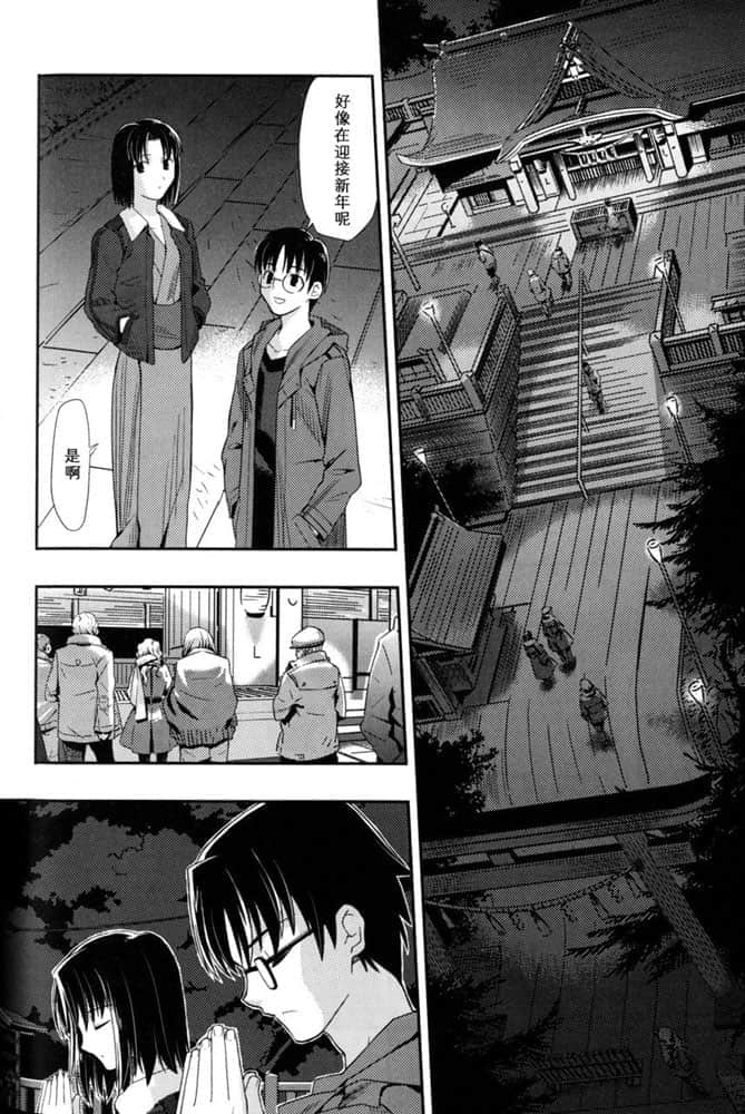 《空之境界》4 未来福音 1998年12月 03_say grace -December, 1998-插图（6）