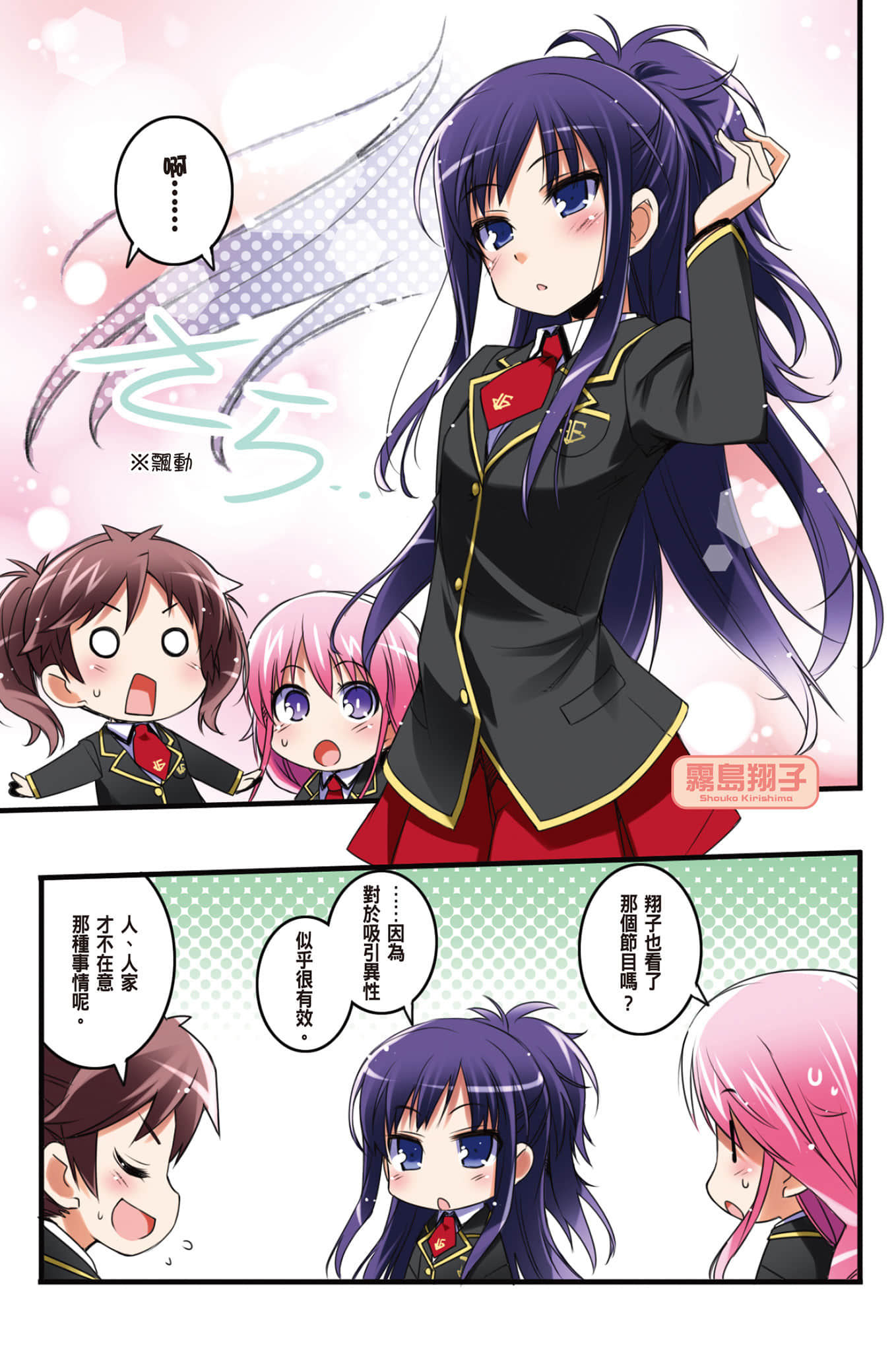 《笨蛋，测验，召唤兽》9.5 插图（4）