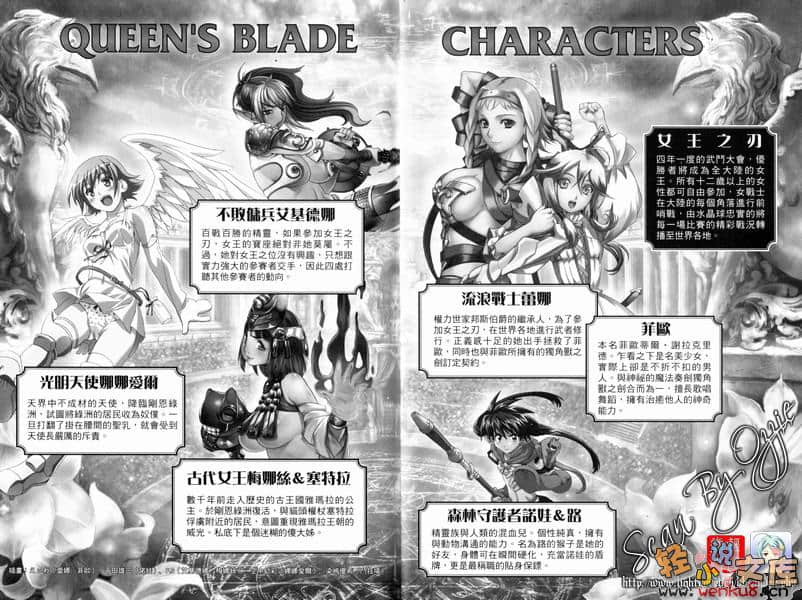 《女王之刃》2 雅玛拉的回归 插图（6）