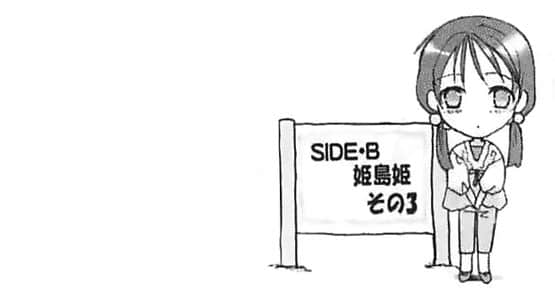 《虚轴少女》日常卷一 第一话：约会DE约会DE游乐园插图（9）