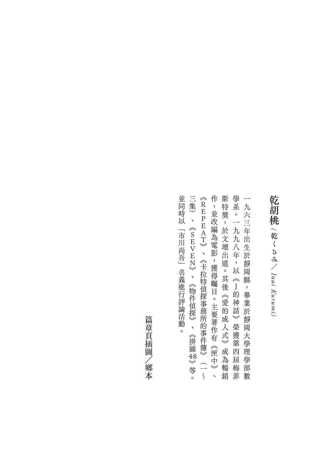 《她她》全一册 九百一十七圆太贵了 0;干胡桃1;插图(2)