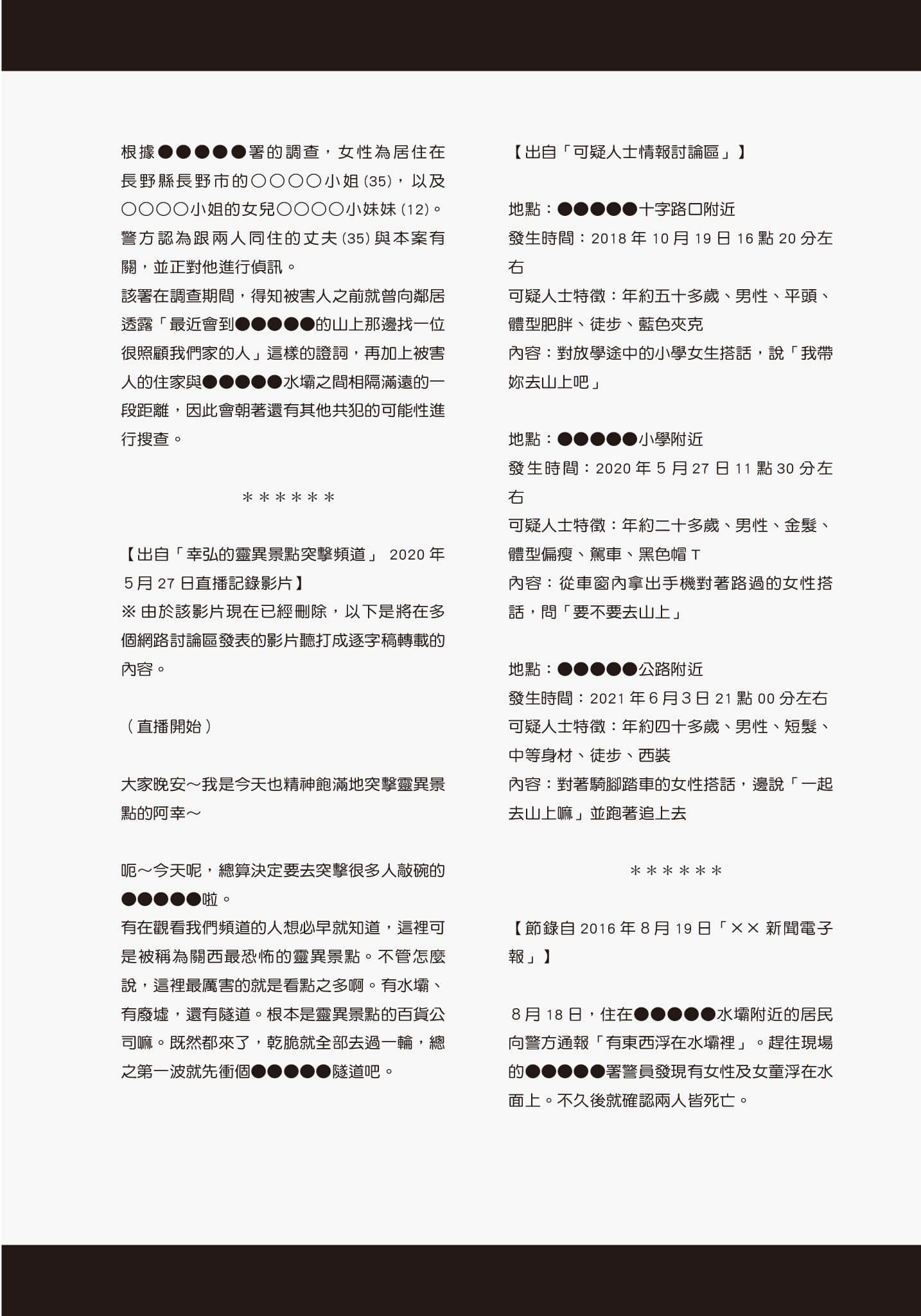 《发生在近畿某处的那些事》全一册 网络搜集的Q报 1插图（1）