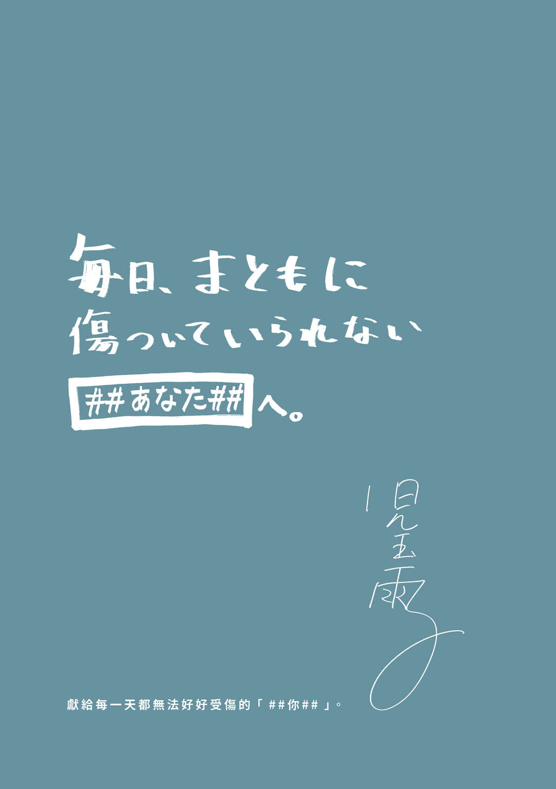 《未命名 ##NAME##》全一册 作品相关插图(3)