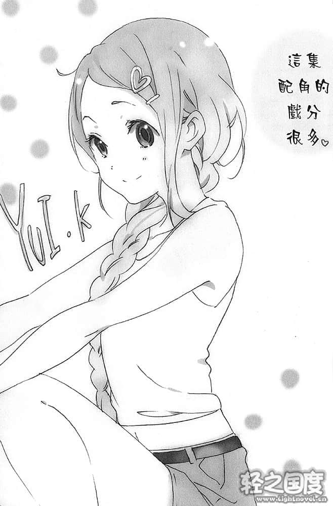 《心连·情结》6 梦想青春 后记插图（1）