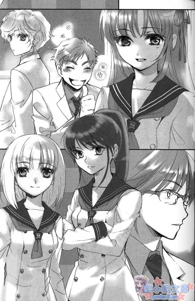 《赤色羅曼史》1 少女之鞘 少女之刃 插圖（12）