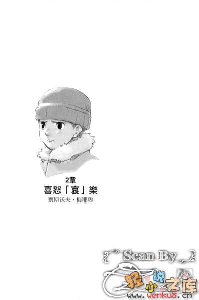《BACCANO！大騷動》5 2001 The Children Of Bottle 插圖（13）