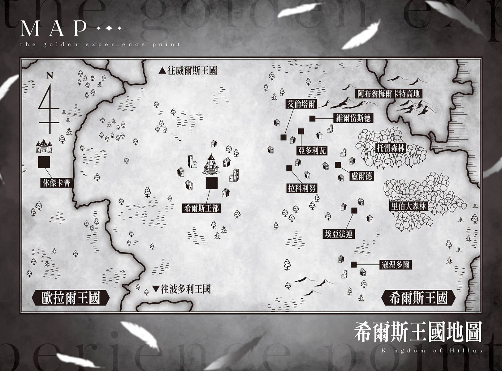 《黄金经验值》2 特定灾害生物「魔王」进击多人游戏 插图（5）