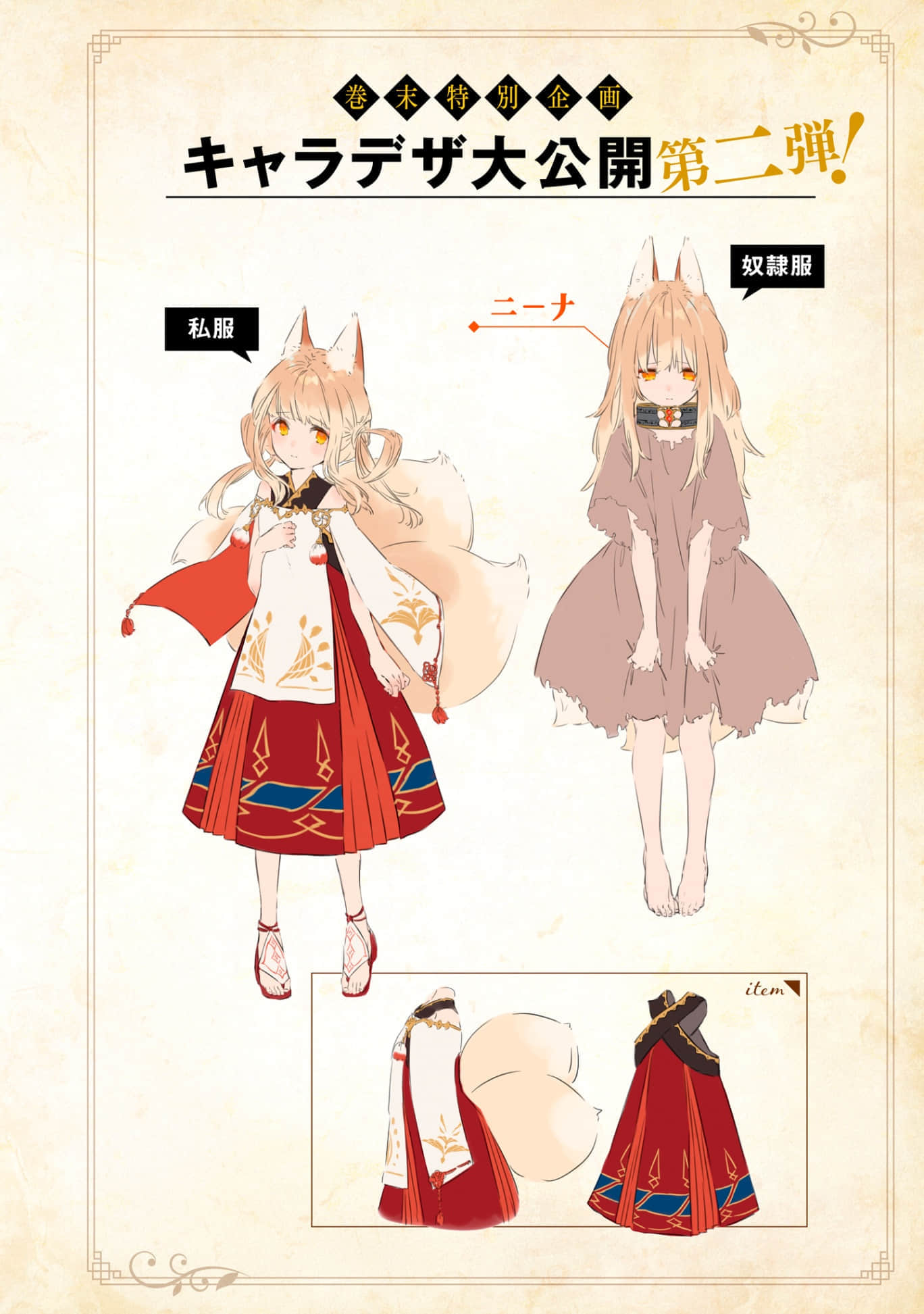 被勇者队伍开除的驯兽师，邂逅最强种的猫耳少女小说插图（18）