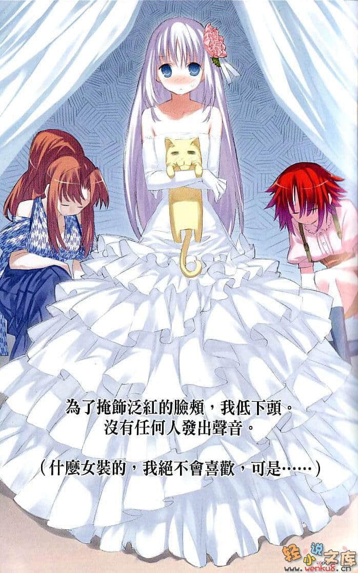 声音x魔法小说插图（23）