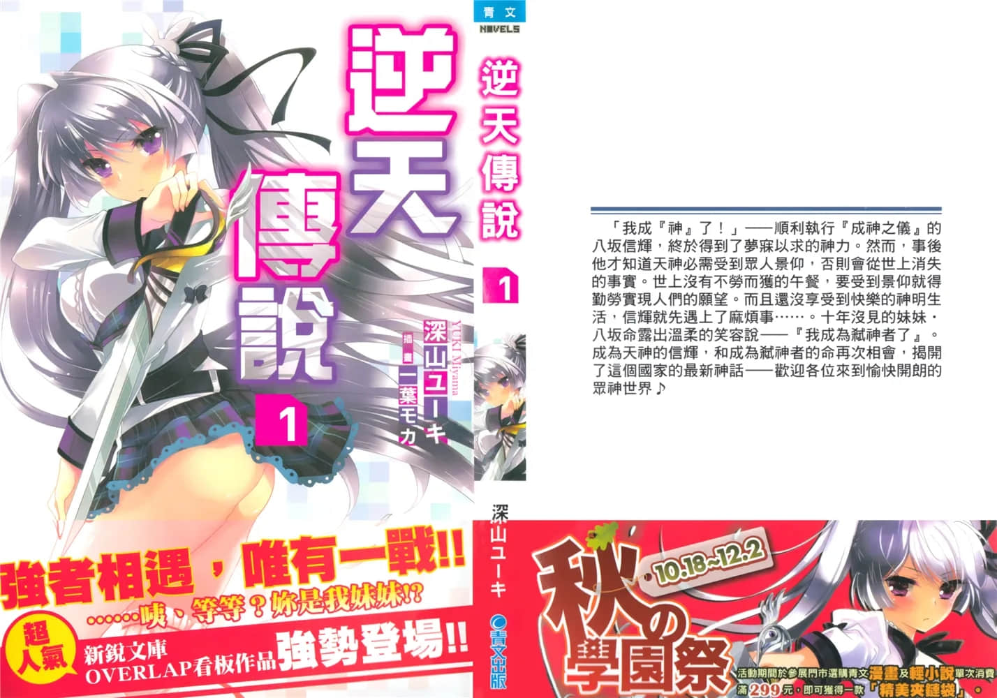 《Lonely Myself Saga 逆天传说》1 后记插图（2）