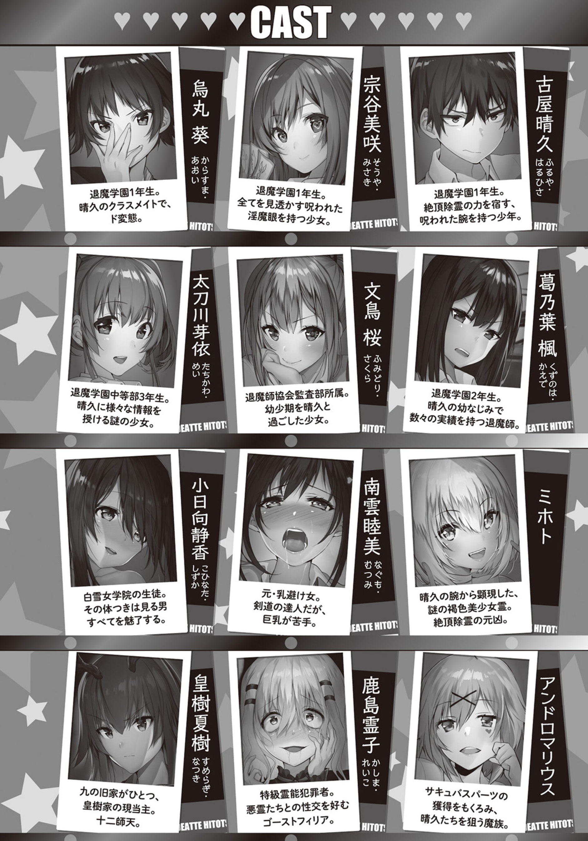 《一擊絕頂除靈》4 插圖（7）