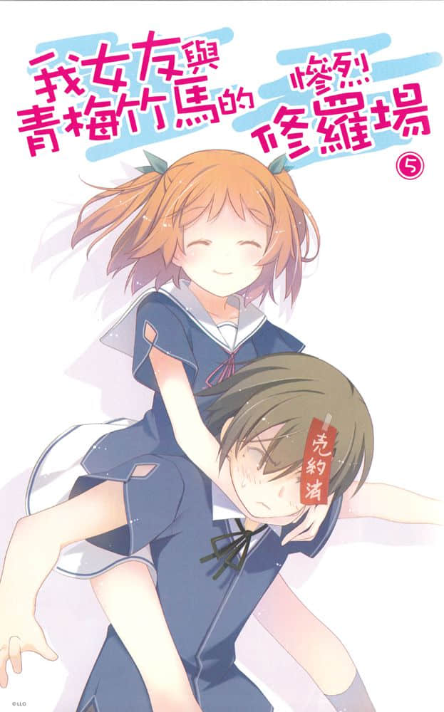 《我女友与青梅竹马的惨烈修罗场》5 插图（3）
