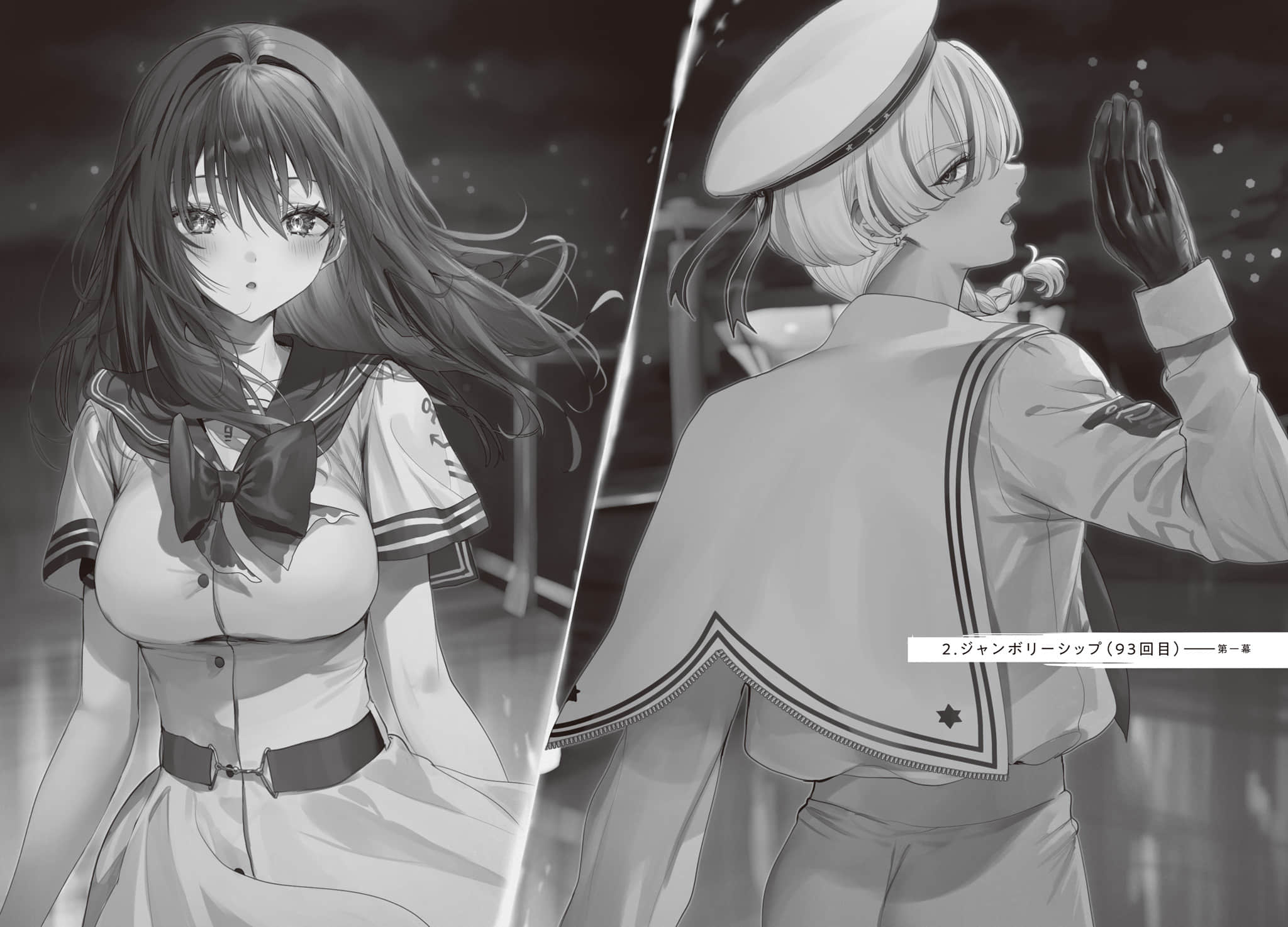 《靠死亡游戏混饭吃。》10 2.Jamboree Ship（第93次）——第一幕插图（1）