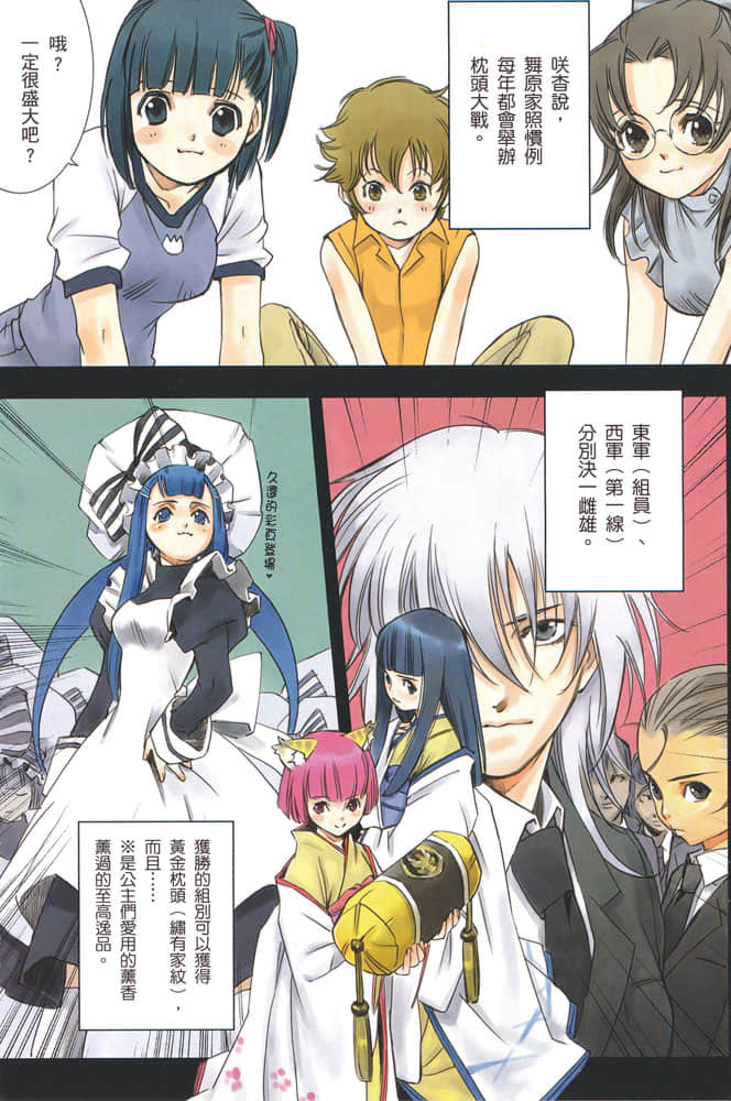 《惡魔同盟》11 It/The One 插圖（7）