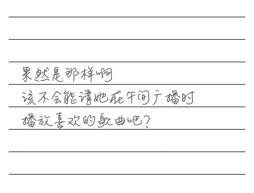 《交換謊言日記》黃色的·謊言 放學後的突發狀況插圖（1）