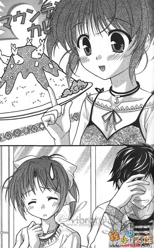 《夜明前的琉璃色Moonlight Cradle》翠篇 插图（14）