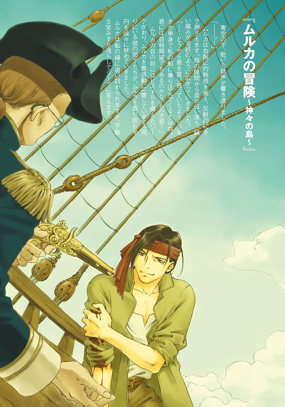 《舒普爾的故事 Grandpa’s Treasure Box》3 插圖（4）