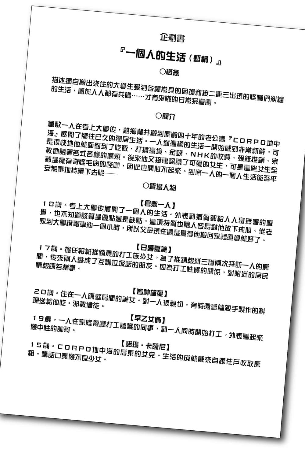 《如果有妹妹就好了》13 后记插图(5)