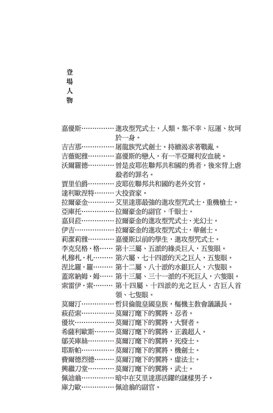 罪人与龙共舞小说插图（59）