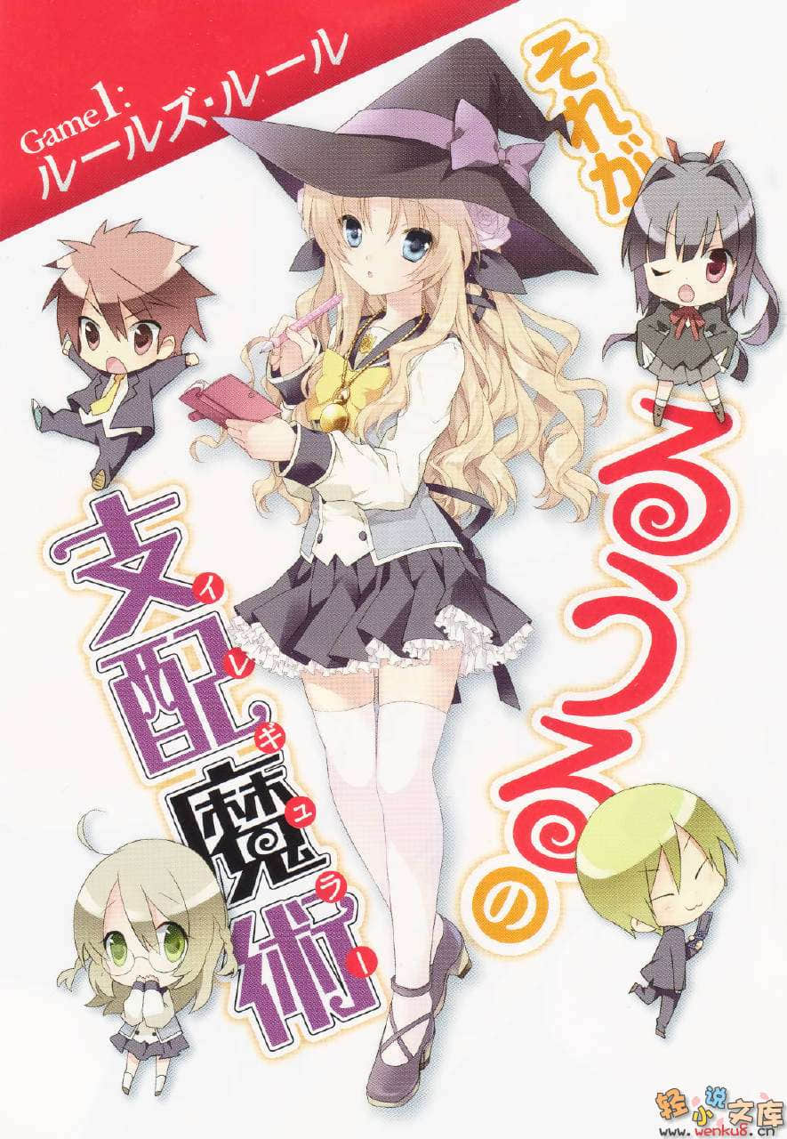 露露的支配魔术小说插图（11）