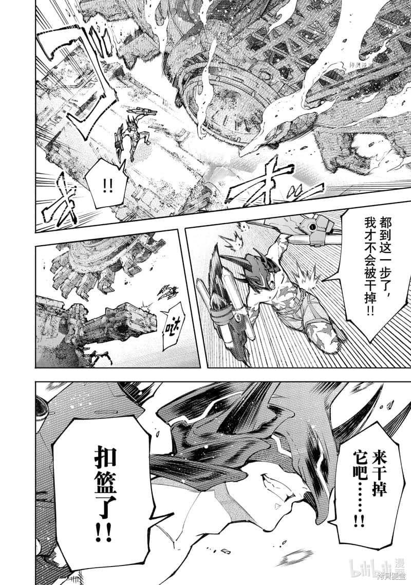 香格里拉边境（漫画）小说插图（1483）