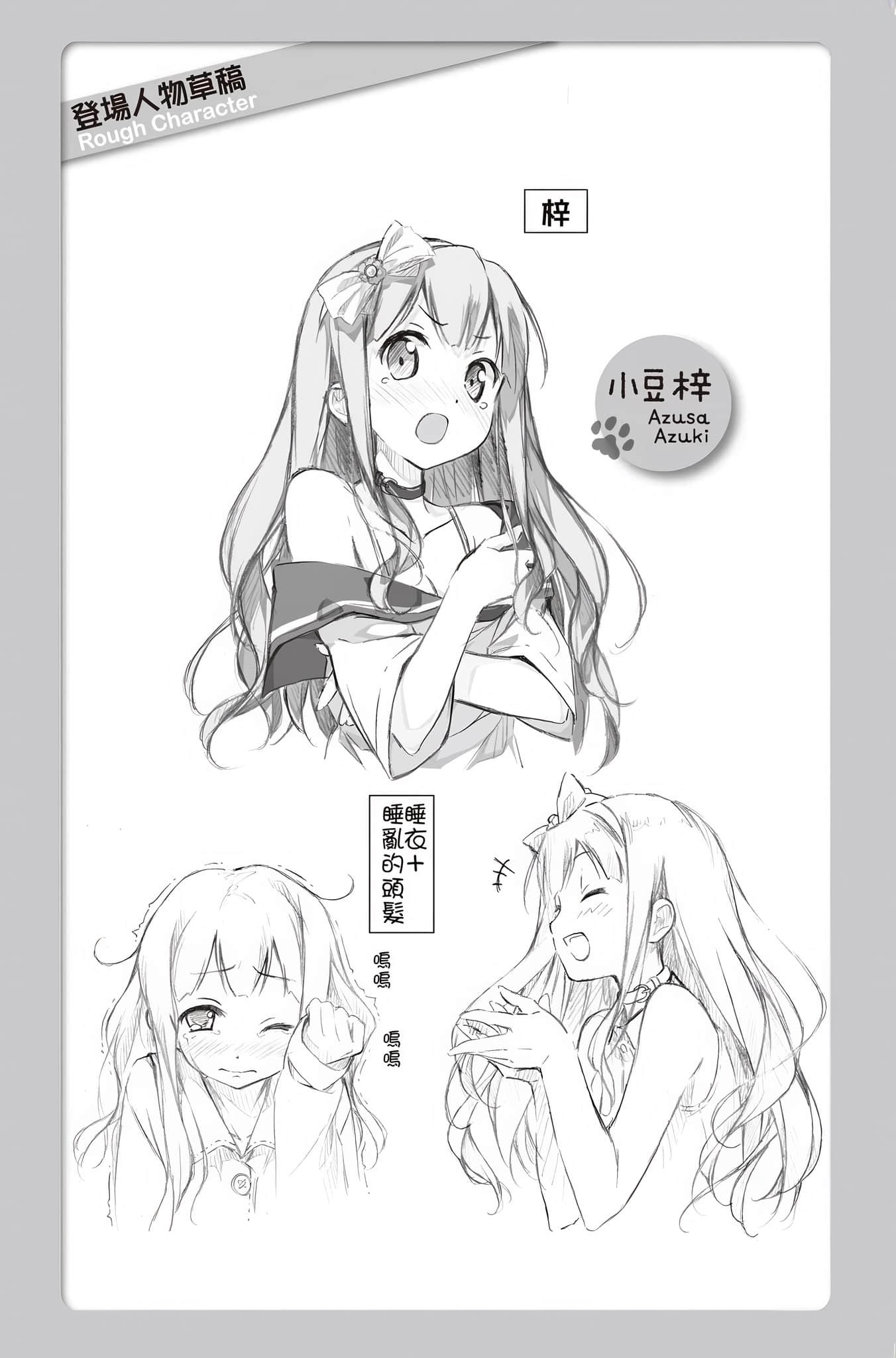 《变态王子与不笑猫》1 插图（21）