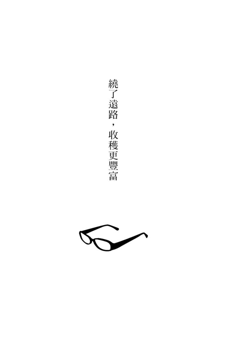 《绝不可能爱上你》2 毕业 绕了远路，收获更丰富插图（1）