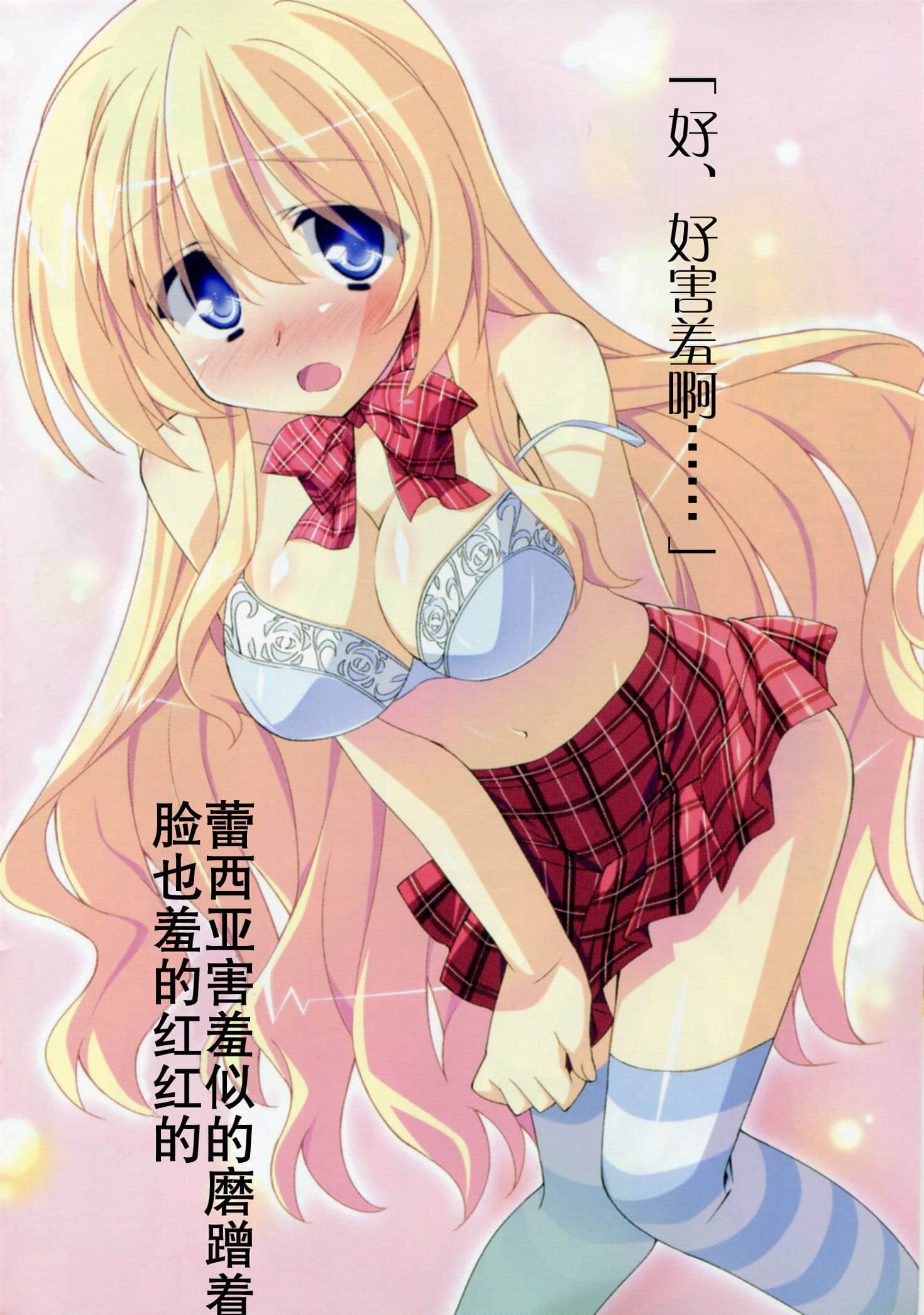 《HP 公主天国》7 插图（4）