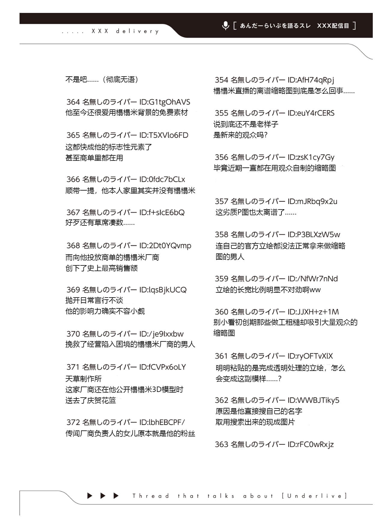 《快30岁才转职成为VTuber的故事。》4 第3话 公开海选插图（3）