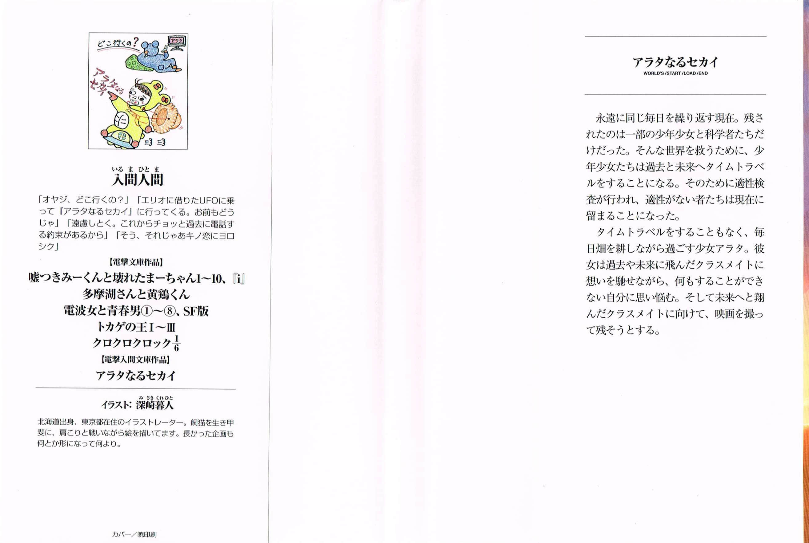 新世界 现在篇小说插图（1）