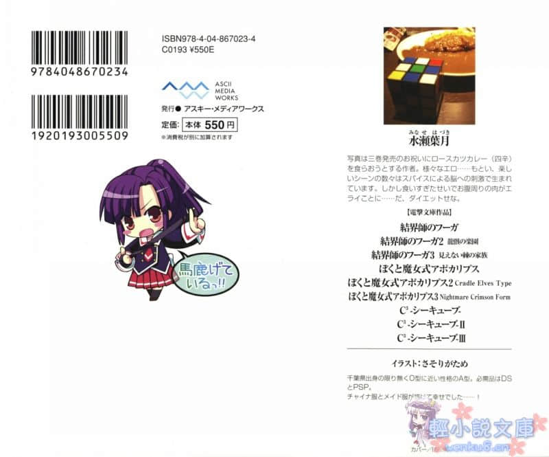 《C3魔幻三次方》3 插图（19）