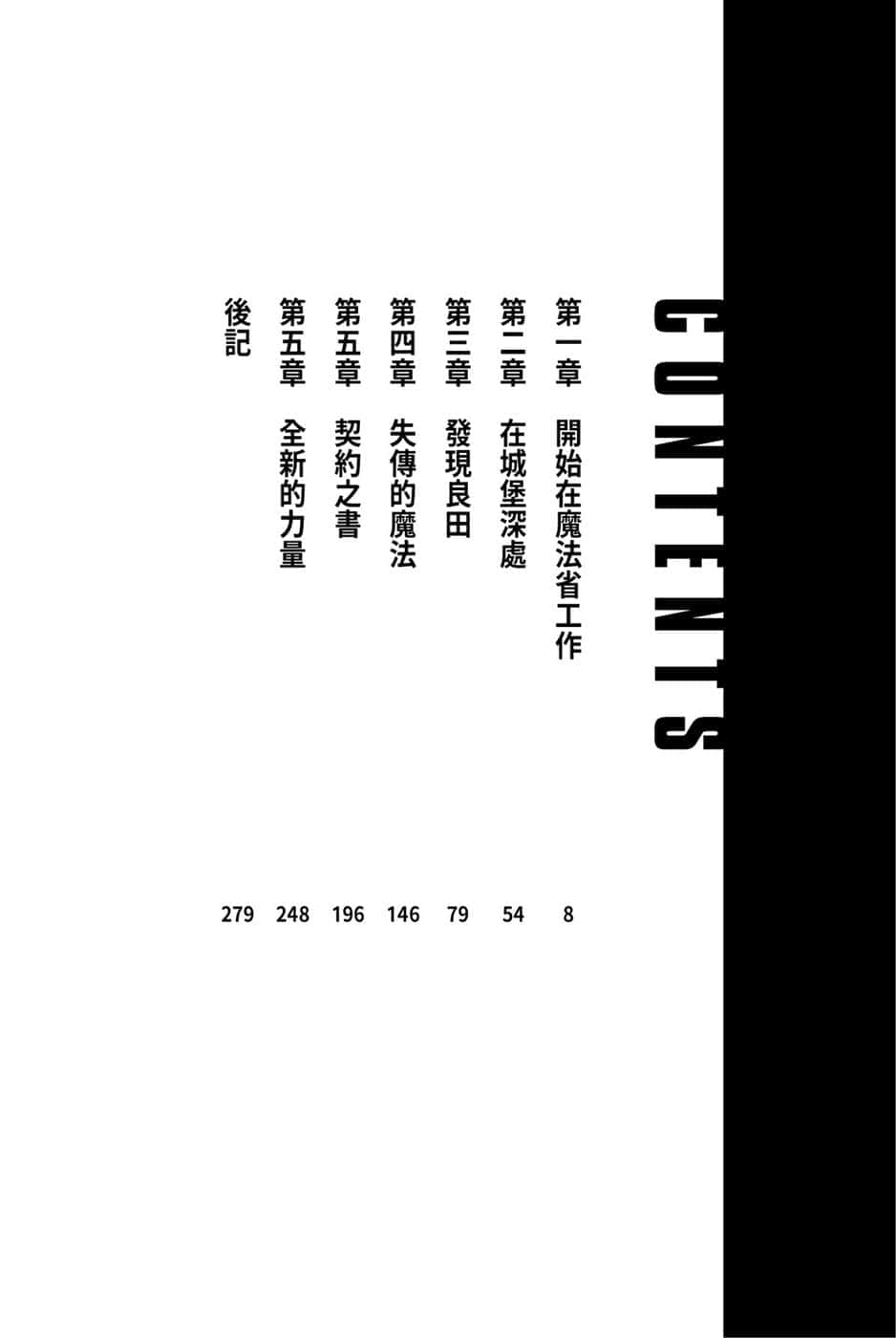转生成女性向游戏只有毁灭END的坏人大小姐小说插图（115）