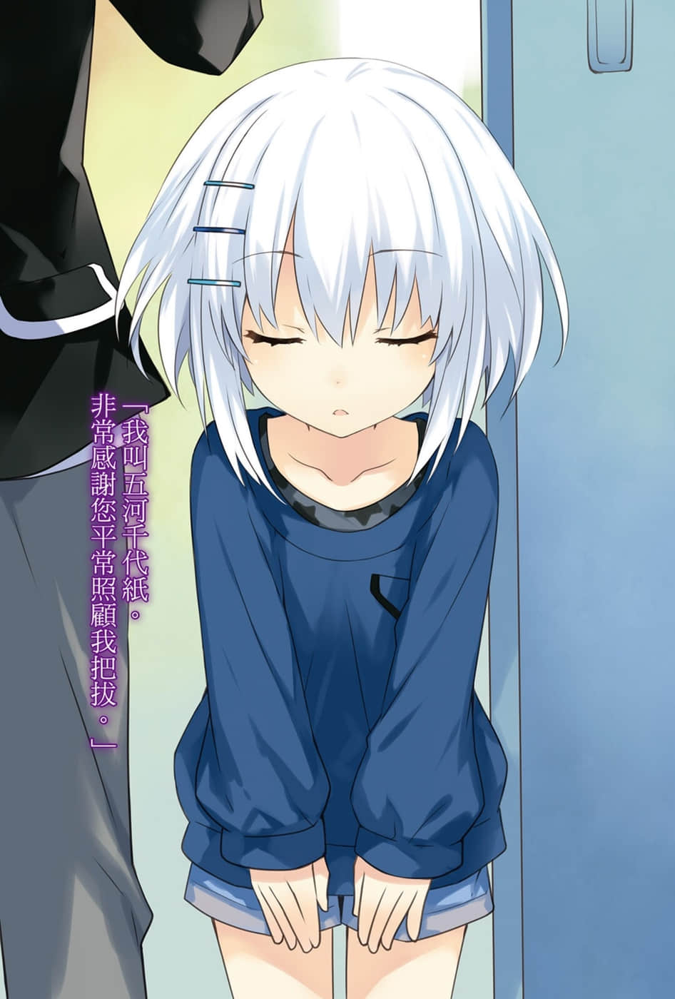 《约会大作战 DATE A LIVE》9 转变七罪 插图（4）