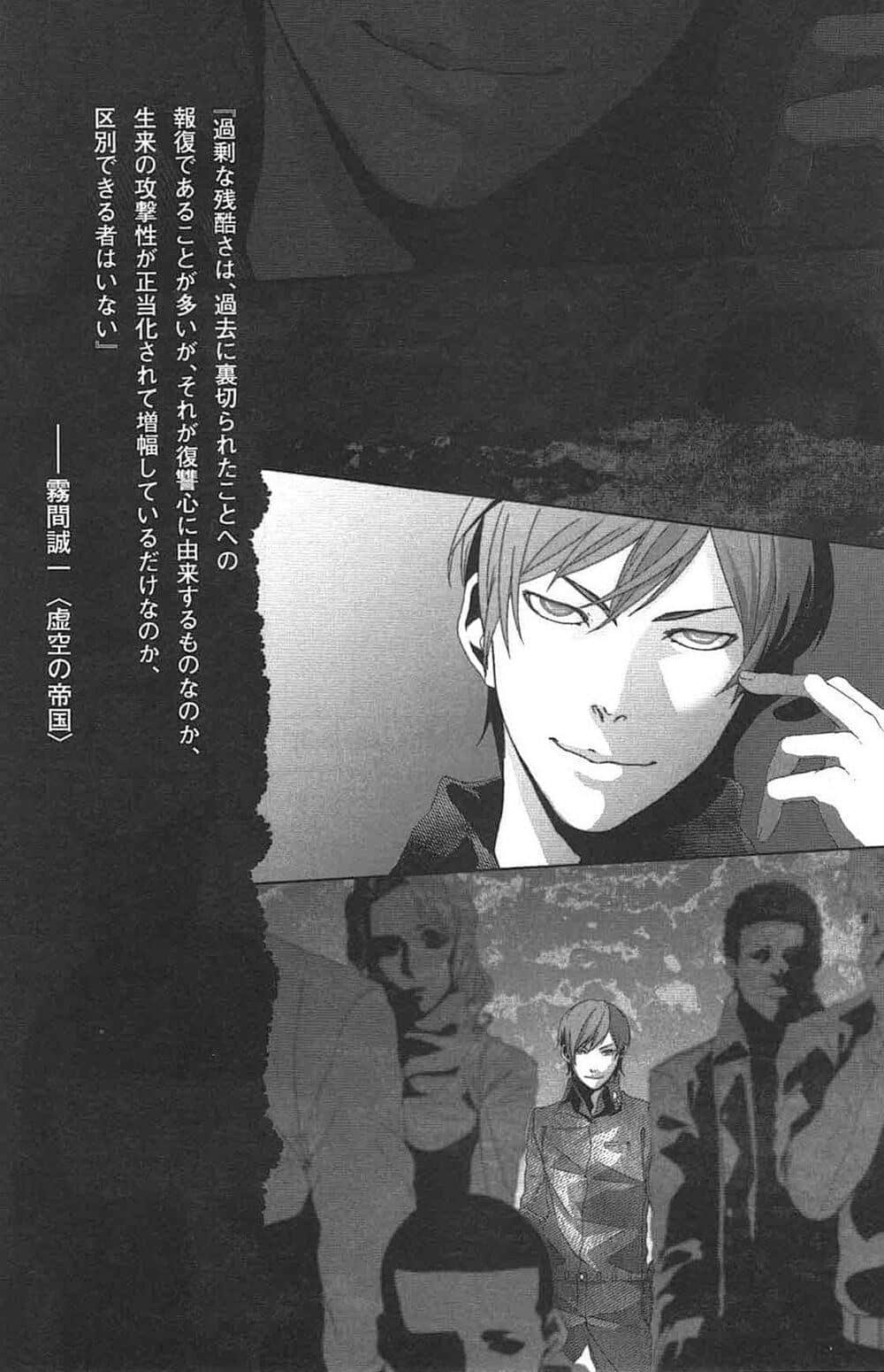《螺旋的Emperoider》Spin1. "Wormy Empire" 第四旋回「黑漆漆」插图（1）