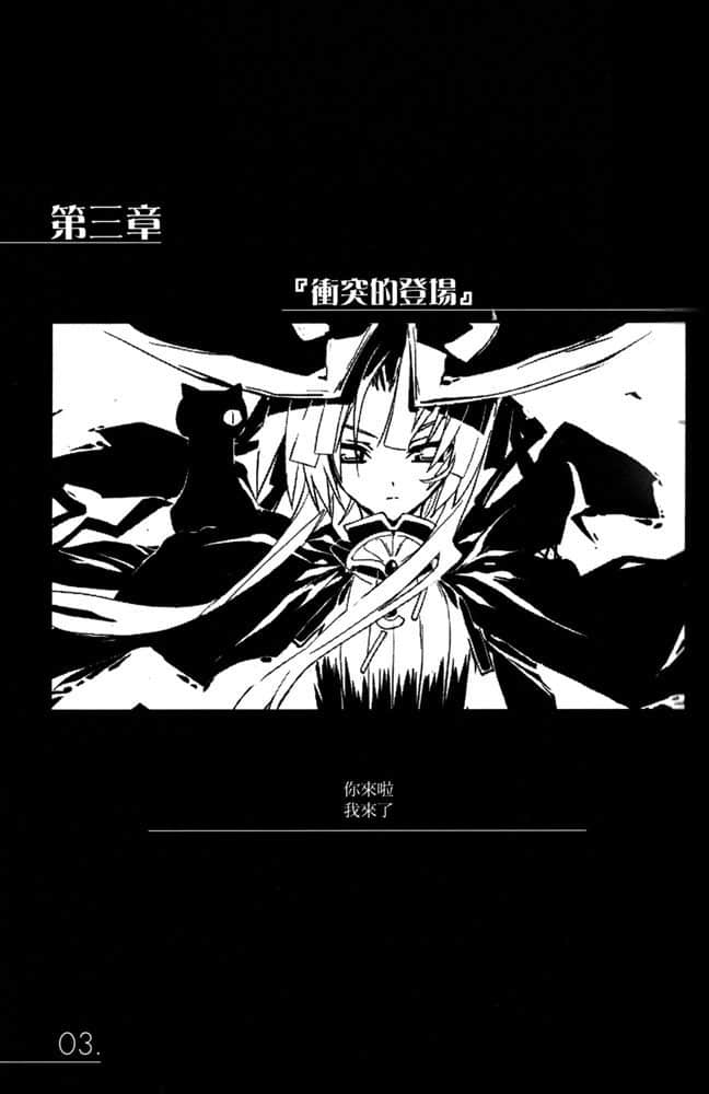 《AHEAD Series 终焉的年代记》6【上】 第三章『冲突的登场』插图（1）