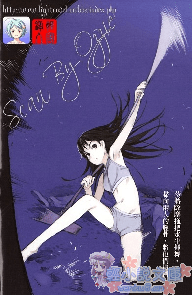 《女仆刑事》1 插图（5）