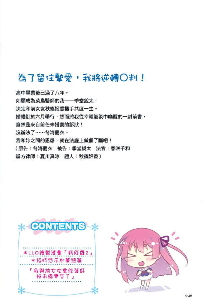 《我女友与青梅竹马的惨烈修罗场》5 小册子插图（6）