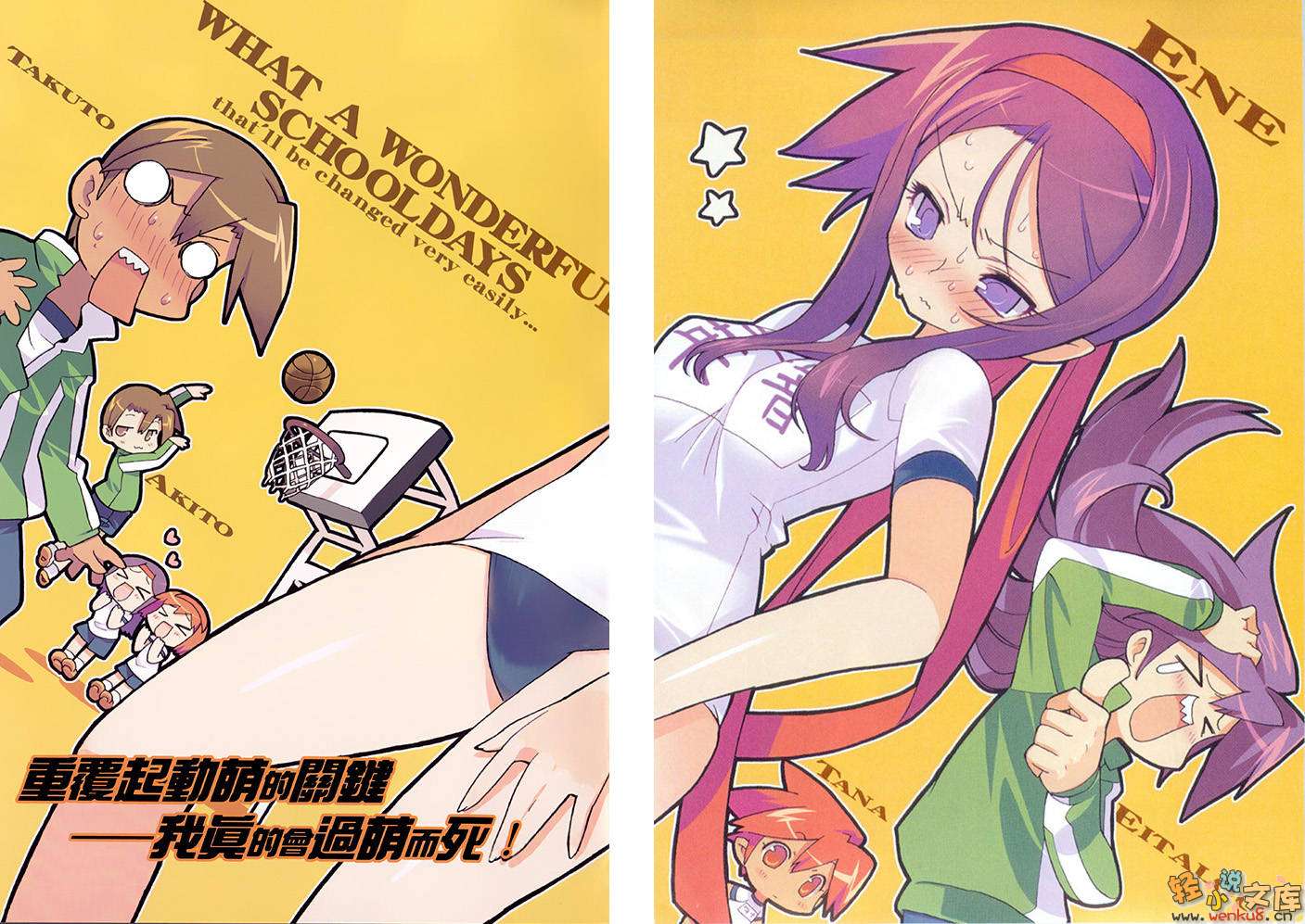 《魔法學園MA》8 學園封鎖！？ 插圖（3）