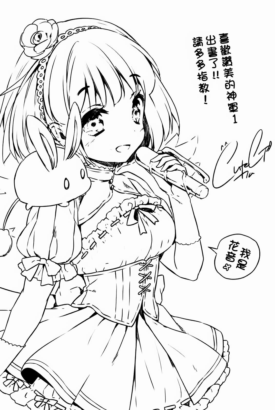 喜欢赞美的神军小说插图（19）