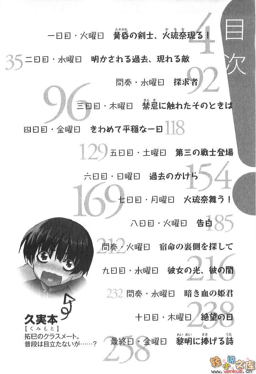 《赤裸裸之战》1 插图（7）