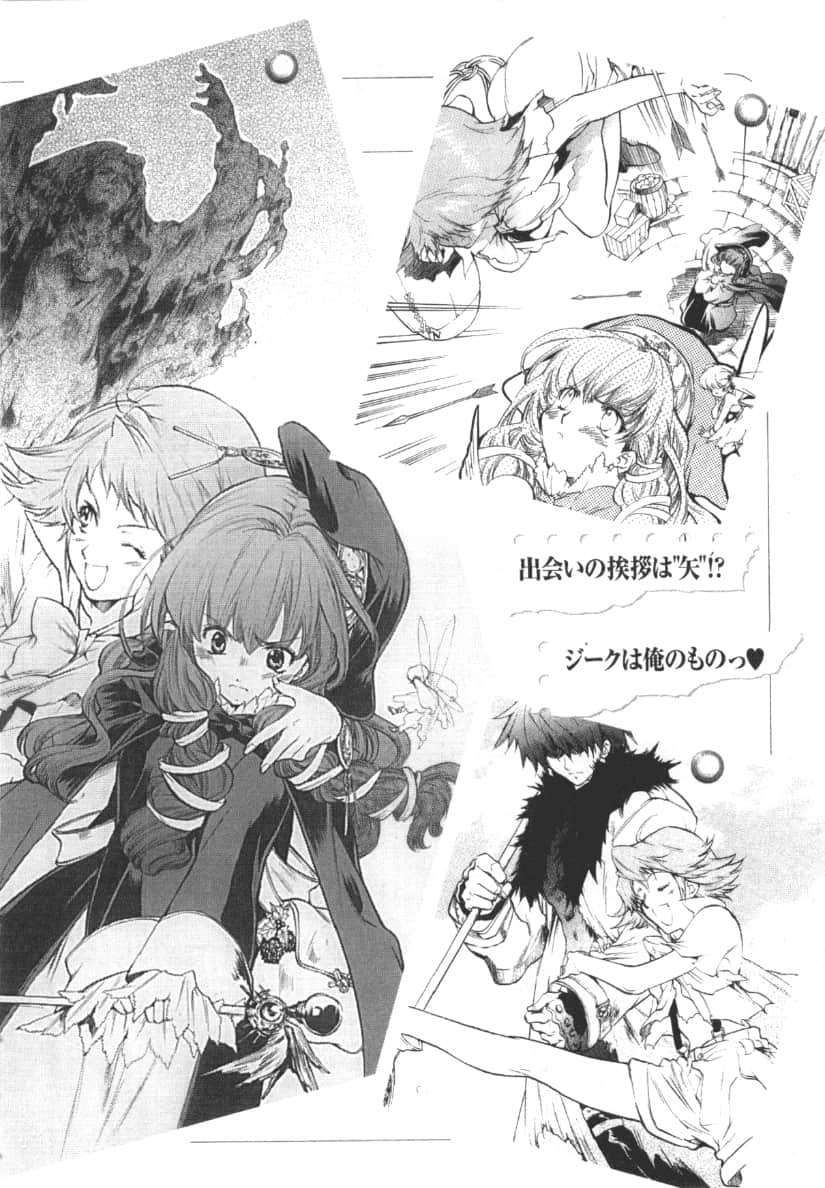 《混沌軍團》04 天路哀憧篇 後記插圖(2)