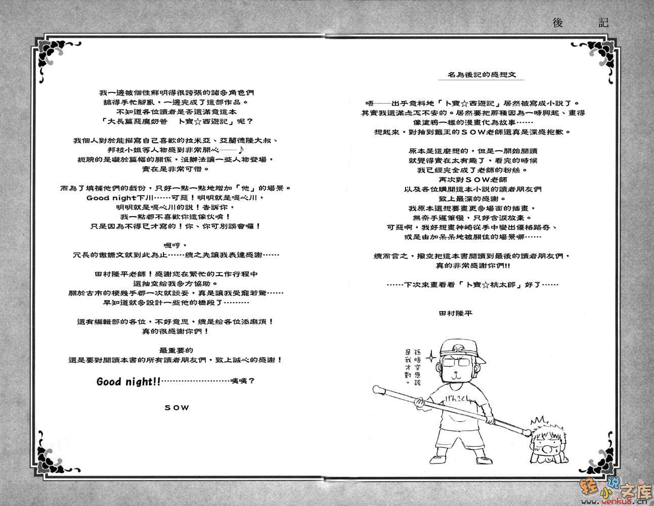 大长篇恶魔奶爸小说插图（5）