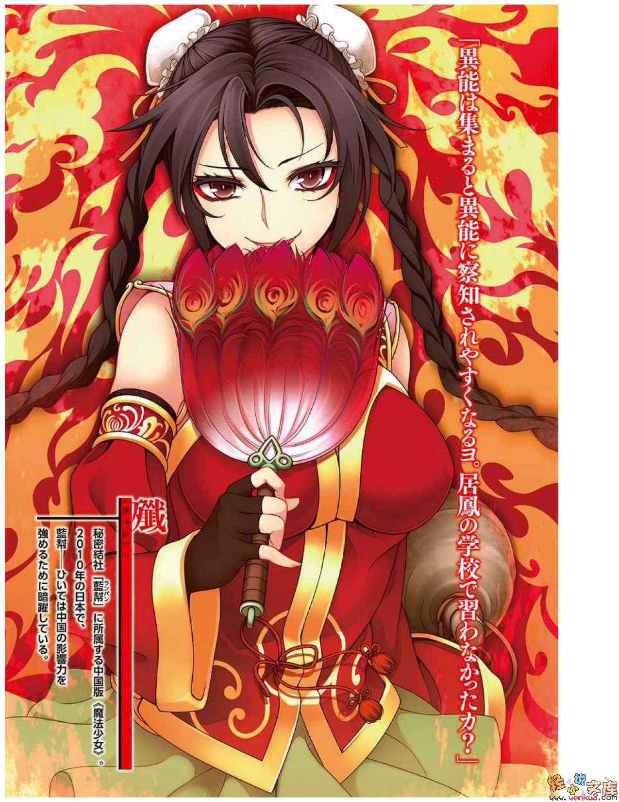 《魔剑的爱莉丝贝儿》4 绯色的挑战者 插图（6）