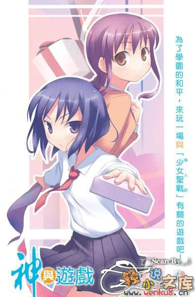 《神之游戏》短篇集 晴／阴／雨／虹 插图（4）