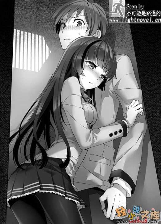 《我无法说明她有猫耳与尾巴的理由》1 插图（14）
