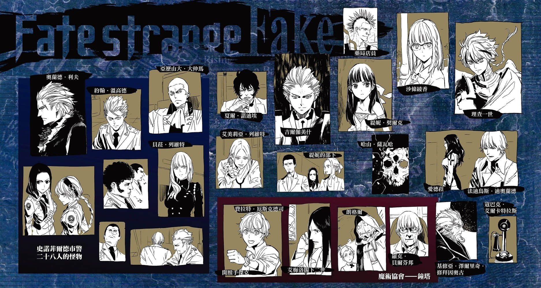 《Fate/Strange Fake》5 插图（4）