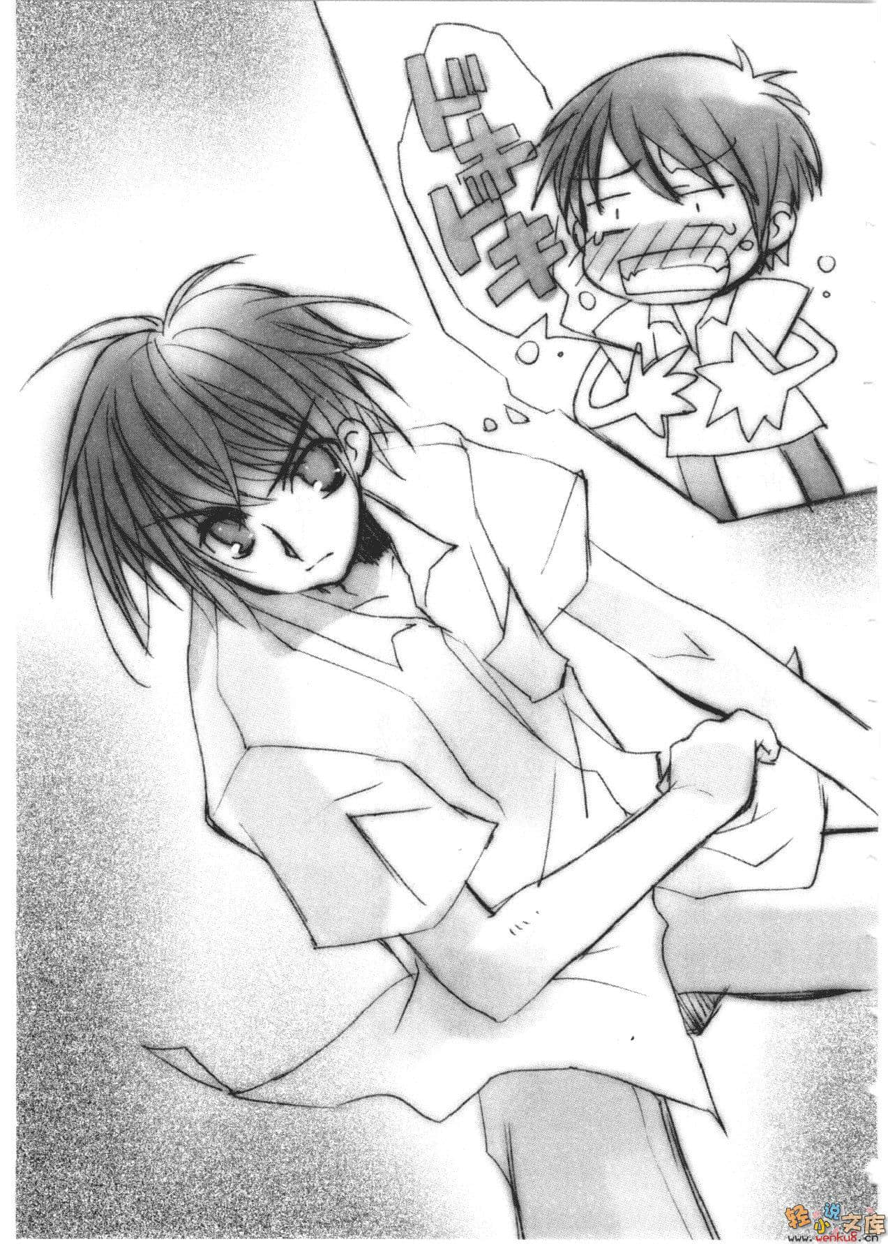 灼眼的夏娜小說插圖（53）