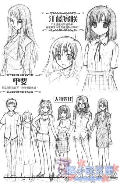 《龙之界点》6 德国恋爱算命骚动 插图（17）
