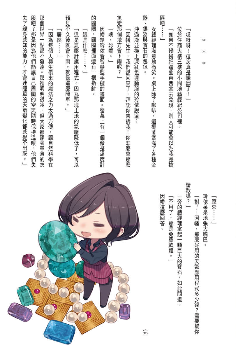 《玲依的世界 ―Re:I― Another World Tour》2 插图（5）