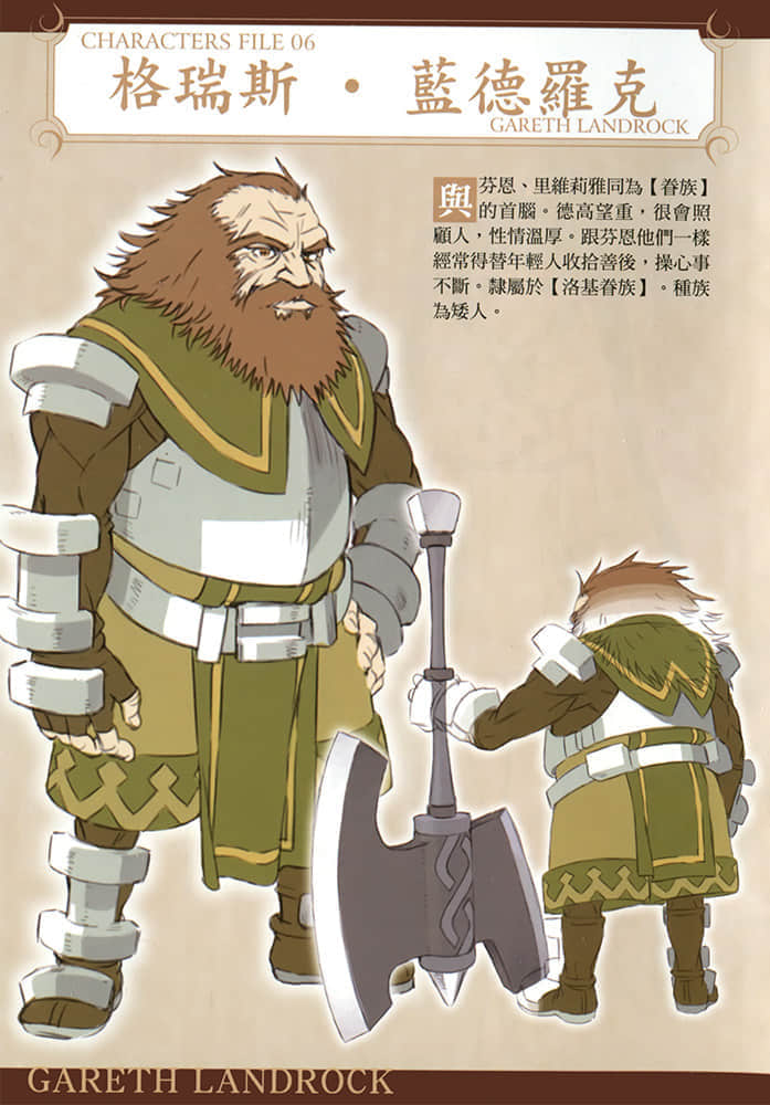 剑姬神圣谭 (在地下城寻求邂逅是否搞错了什么 外传)小说插图（53）